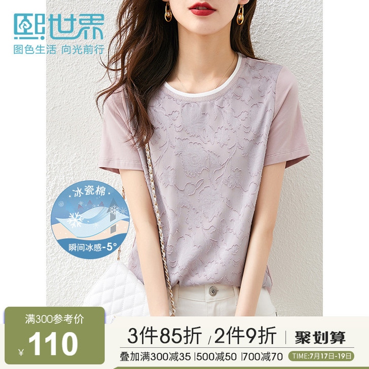 sllsky/熙世界 蕾丝雪纺衫