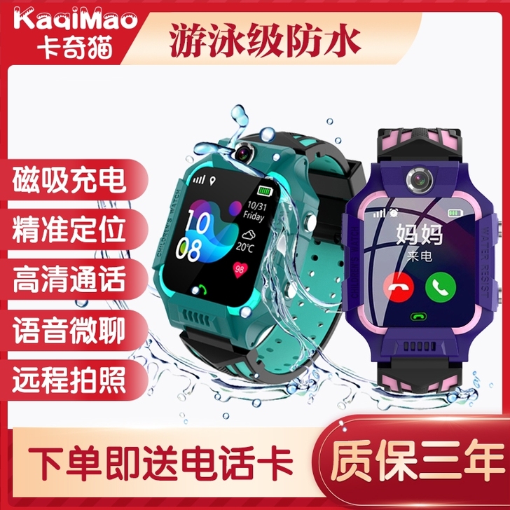 天才儿童充电手表小学生防水手机定位防水智能...