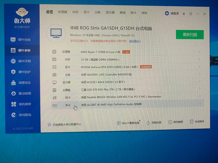 ROG 光15 购买不到半年 配置