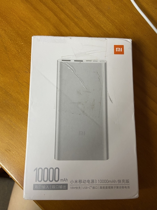 小米移动电源3 银色 10000mAh 快...