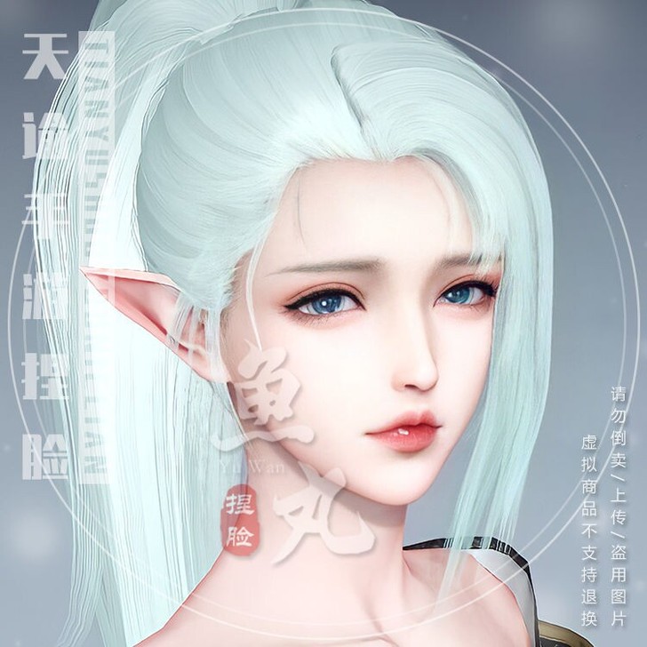 【鱼丸】天谕手游捏脸数据成女 玉虚玲珑光刃...