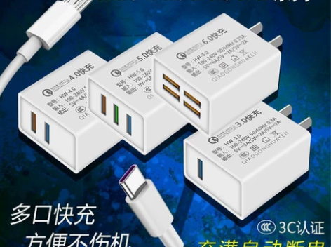 快充充电头多口手机充电器头通用苹果华为vi...