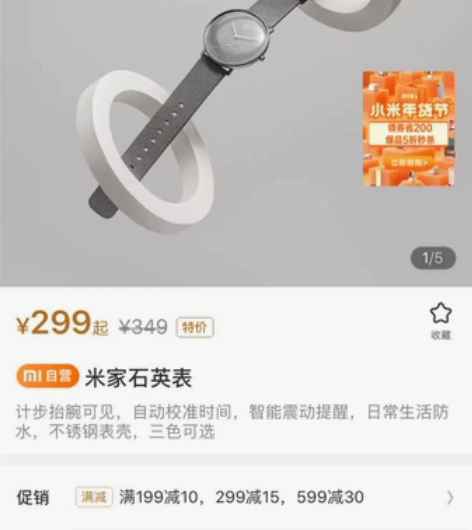 米家石英表,小米体验店购买,正品可查,大气...