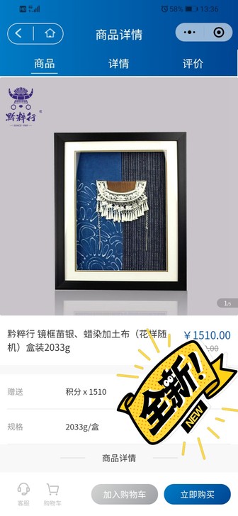 镜框苗银，纯手工制作