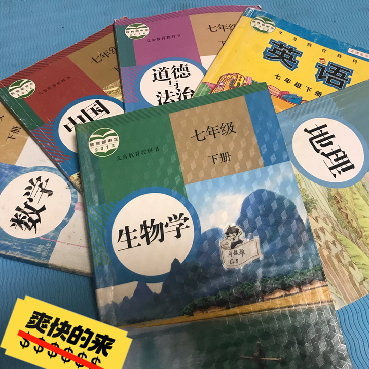 七下除了语文，其它都有。买来给孩子预习的。...