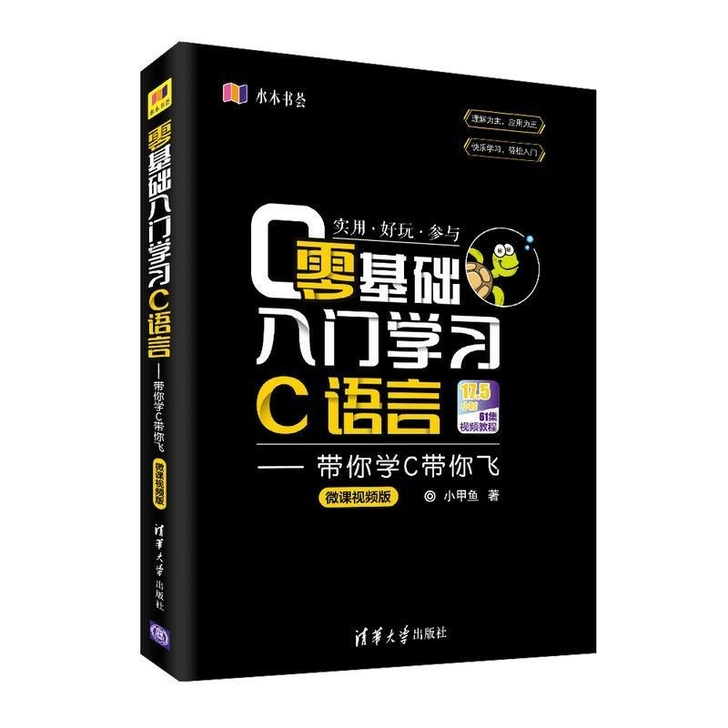 零基础入门学习C语言##amp;mdash...