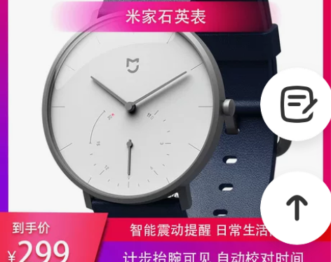 MIJIA/米家 腕表 感兴趣的话点“我想...
