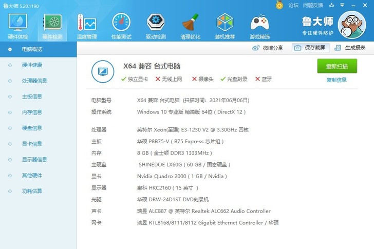 E3主机，丽台设计显卡，办公，淘宝，学生都...