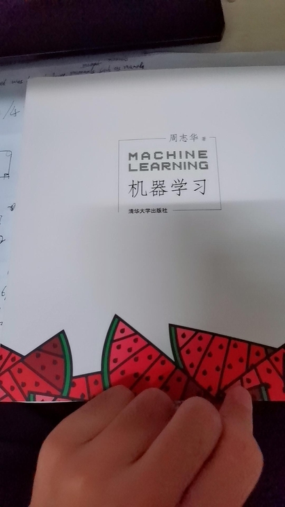 包邮 机器学习 周志华 清华大学出版社