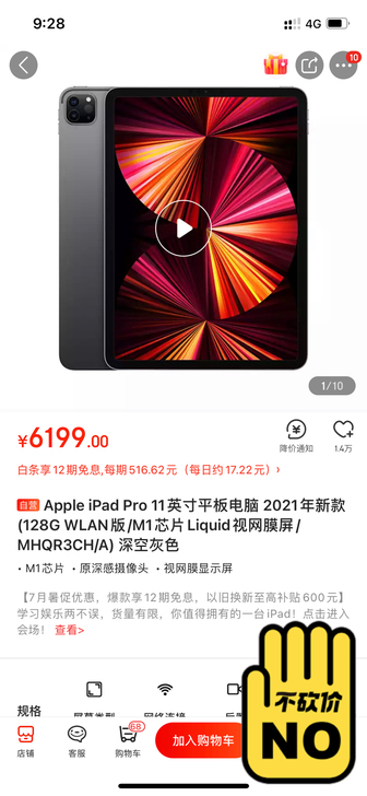 Apple/苹果 iPad  pro 20...