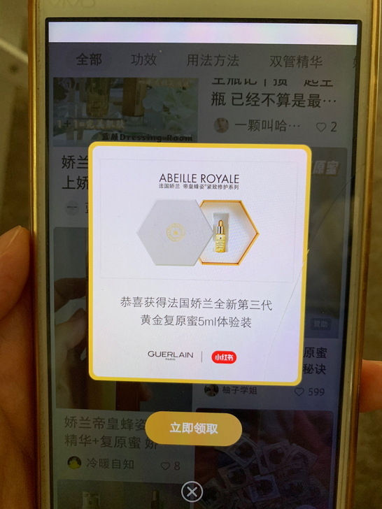 娇兰黄金复原蜜5ml小红书