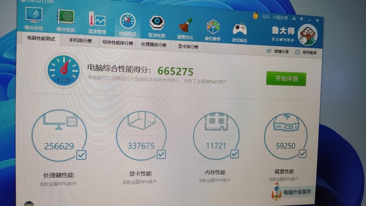 i9 10代 z490雕 台式组装高配电脑...