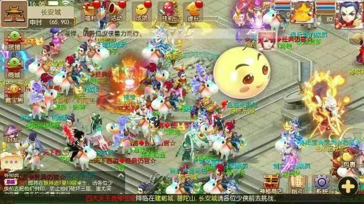 梦幻西游手游 官方还原 加入全网独家经脉版...