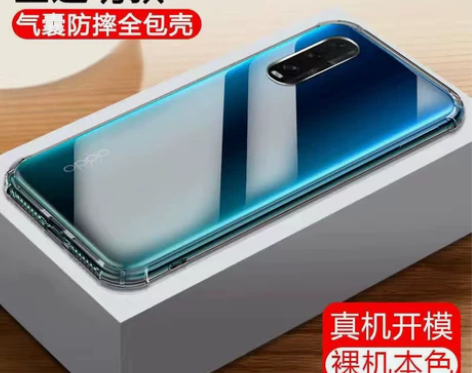 全新OPPOFindX2手机壳PDET10...