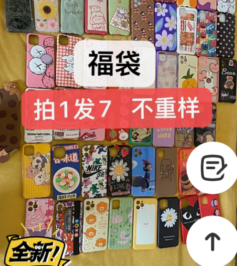 【全新】手机壳清仓苹果手机壳福袋拍1发7型...
