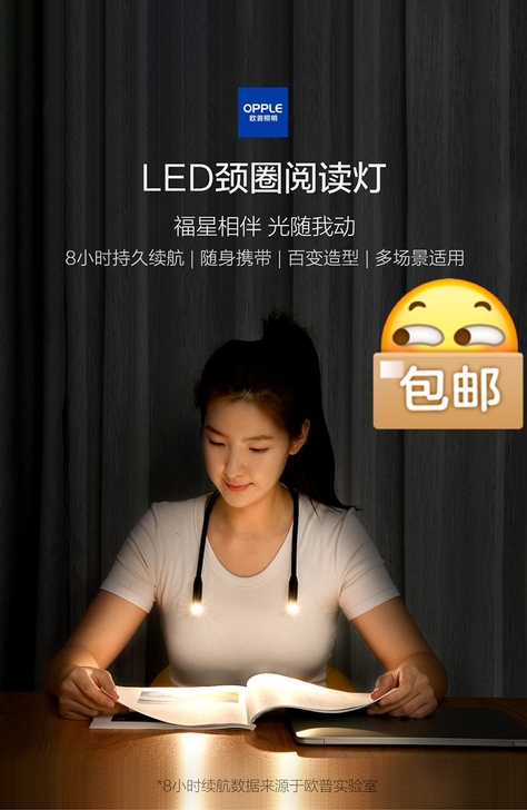 欧普护眼灯LED台灯大中学生学习宿舍卧室挂...
