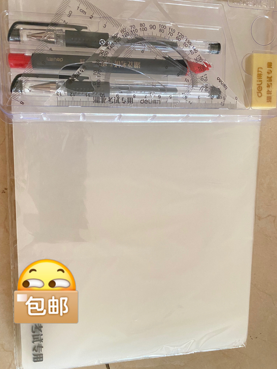 考试套装,图片是是一套的东西,一套7块,1...