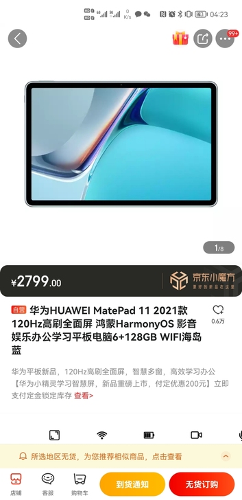【稀缺货源】华为HUAWEI MatePa...