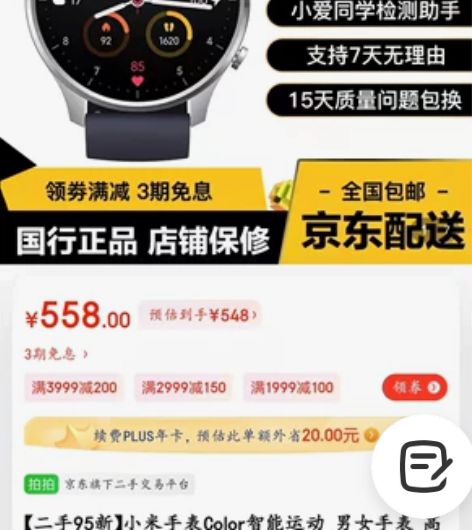 小米手表color运动版，原表带不好看 换...