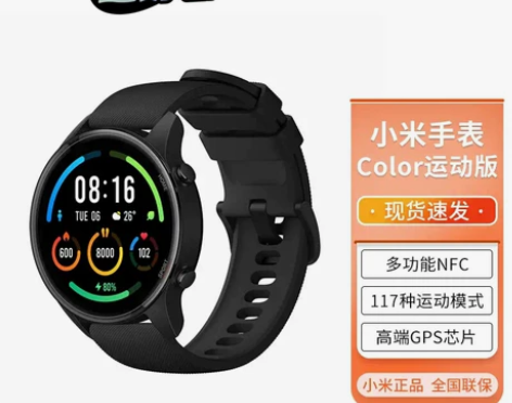 现货特价 小米（MI） 小米手表Color...