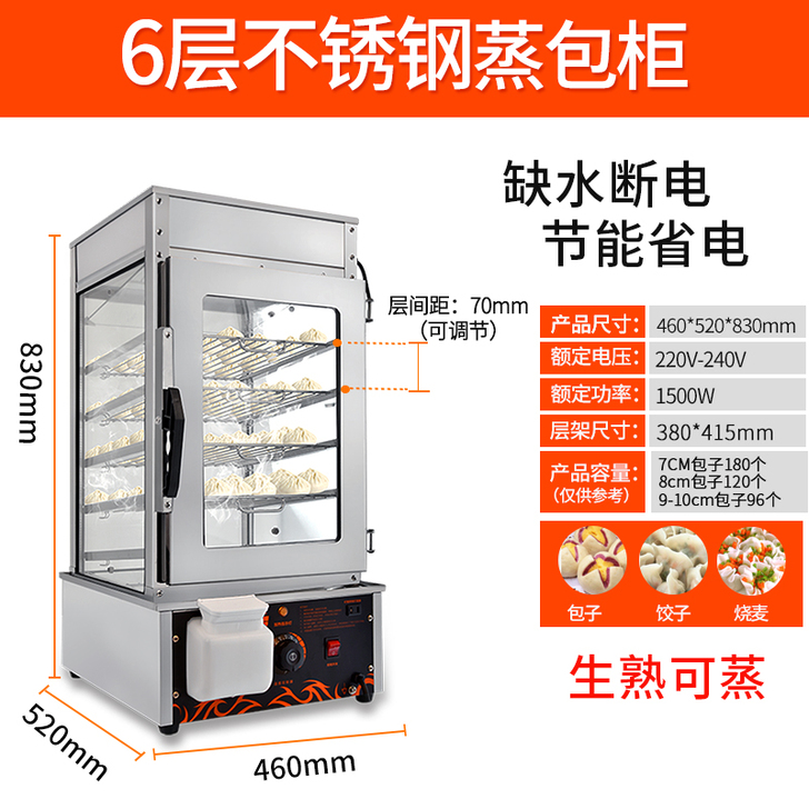冰威蒸包子机商用台式小型玻璃蒸箱馒头蒸包柜...