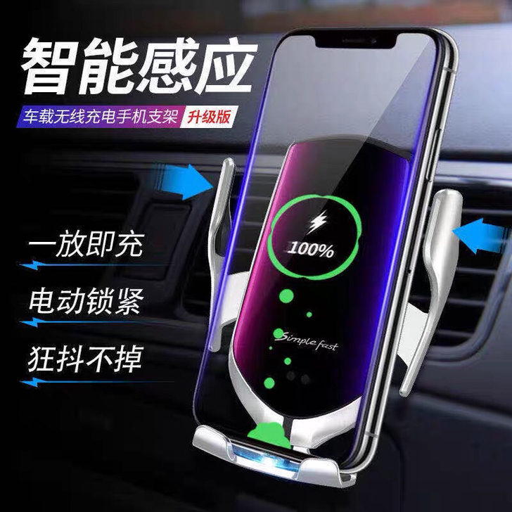 智能红外自动感应车载支架适用华为苹果安卓手...
