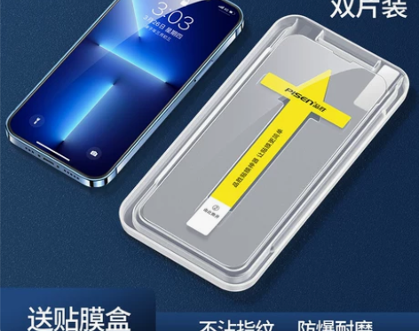 【活动价】品胜秒贴膜适用苹果13钢化膜ip...
