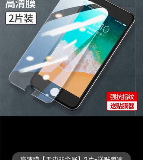 全新绿联iPhone 6S高清钢化膜2片 ...