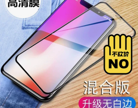 iphone11全屏钢化膜*2片，送贴膜工...