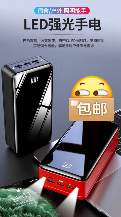 全新充电宝快充50000毫安清仓处理！充电...