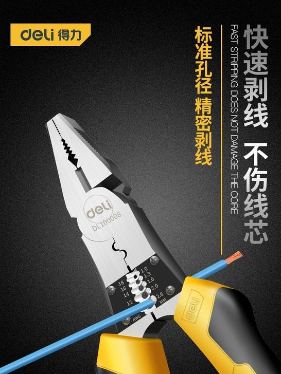 得力老虎钳多功能钳子万用德国工业级尖嘴钳大...