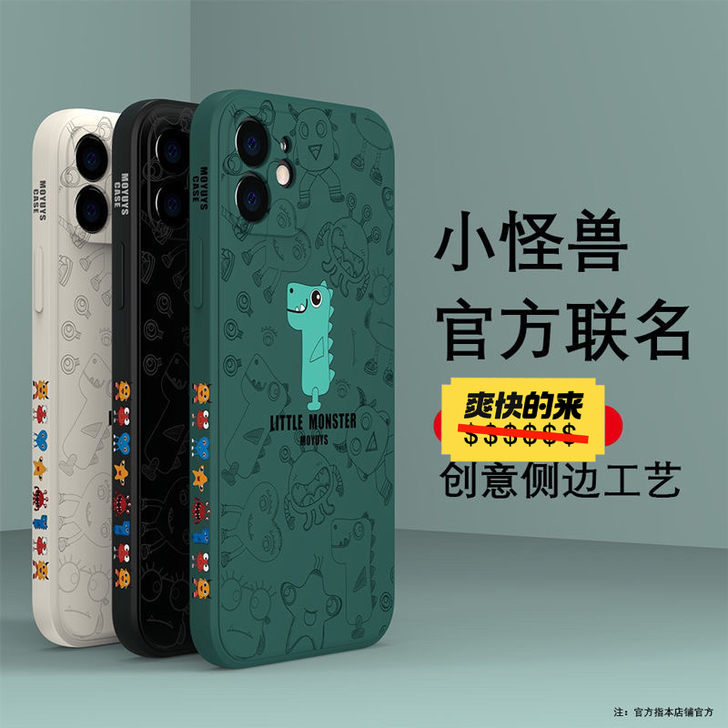 侧边小怪兽苹果12手机壳iPhone11硅...