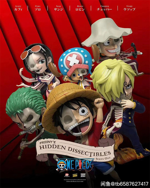 Mighty jaxx xxray海贼王半...