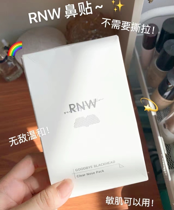 【全新正品】RNW鼻贴 黑头粉刺鼻的救星!...