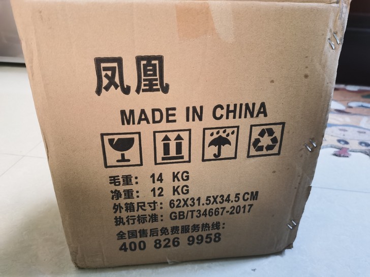 凤凰成人平衡车，全新，未开封，发光轮全新
