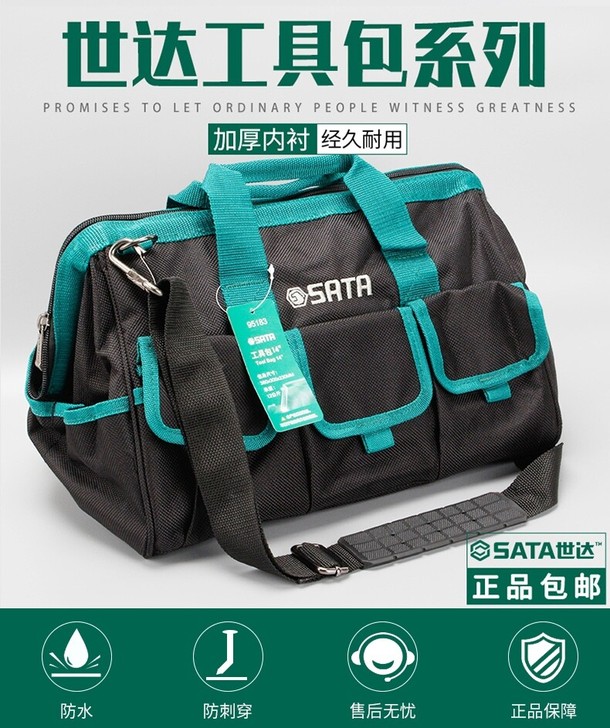 世达工具包多功能帆布维修加厚防水电工具收纳...