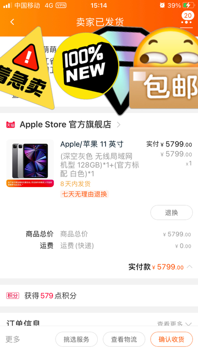 苹果ipad  pro  2021款，11...