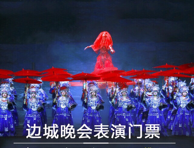 边城门票,凤凰古城大型演出表演舞台剧湘西巫...