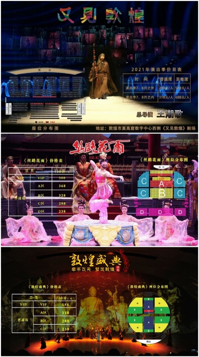 代订门票!假一赔十!敦煌莫高窟门票 又见敦...