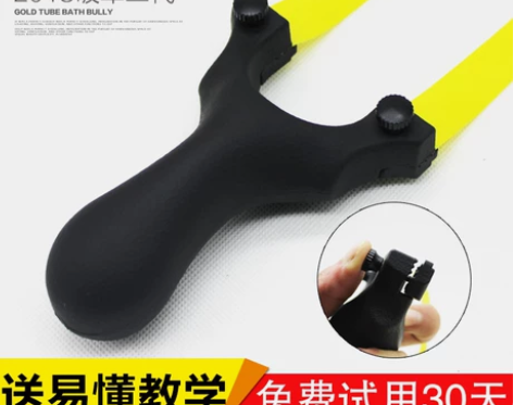 新款扁皮弹弓精准户外免绑不锈钢大威力弹工器...