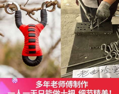 弹弓一个，带皮筋，入手就可以玩。 感兴趣的...