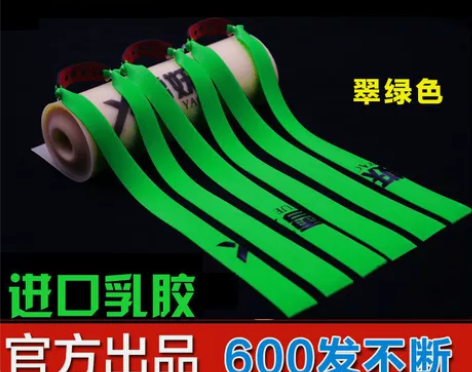进口高弹力正品第三代雪妖弹弓扁皮筋加厚防冻...