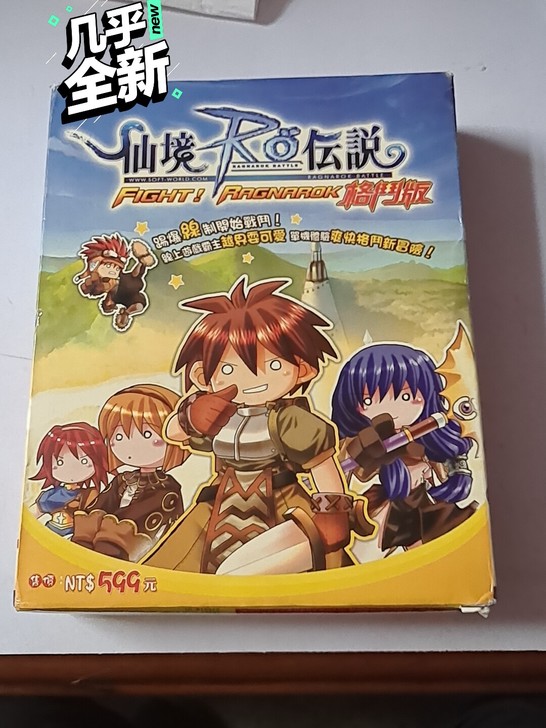 仙境传说格斗版游戏光盘