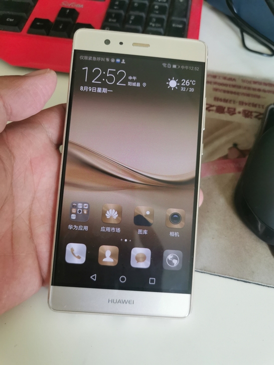 华为p9plus,内存4+64,全网通。原...