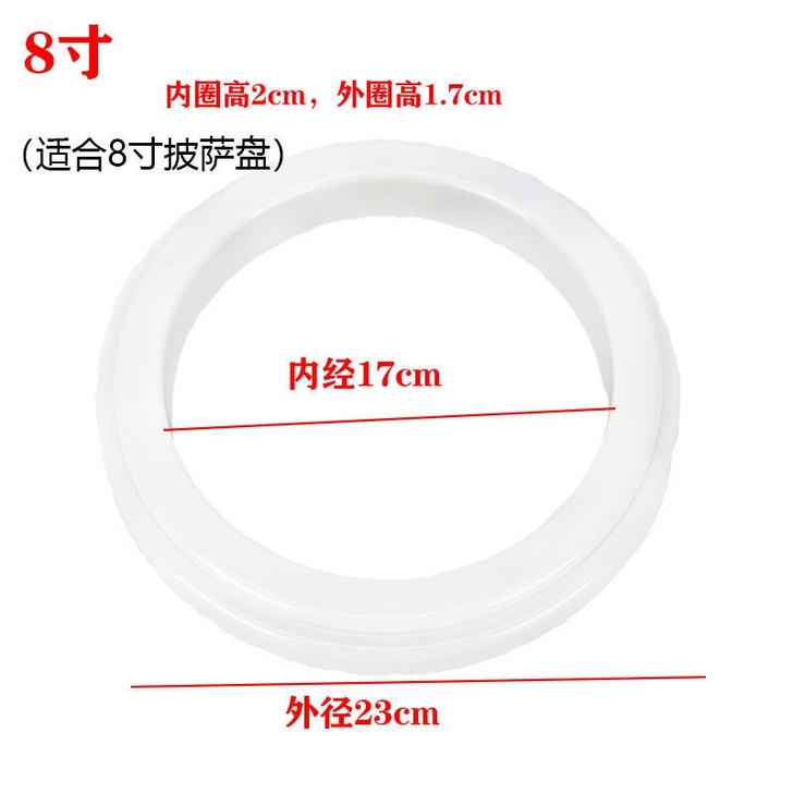 包邮全新披萨盘上料环撒料圈8寸9寸10寸