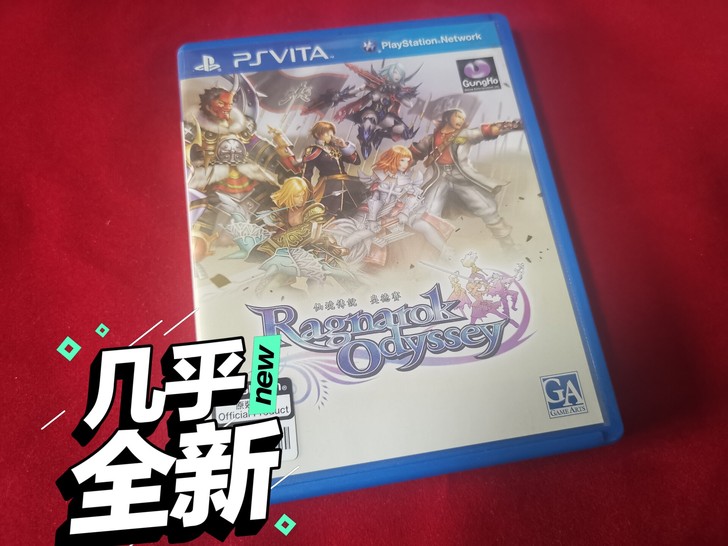 仙境传说 奥德赛