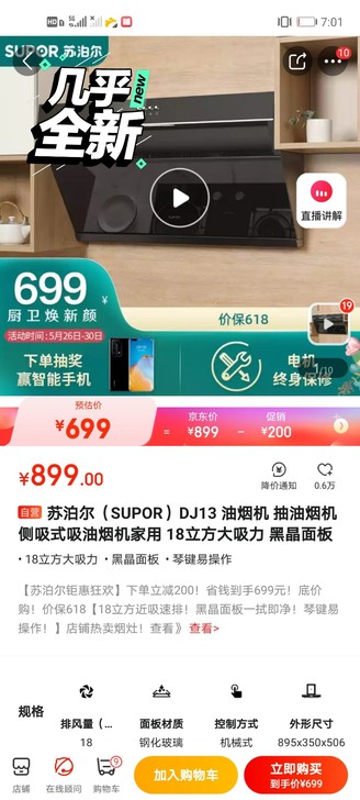京东买的，质量绝对的，就用了半个月，和新的...