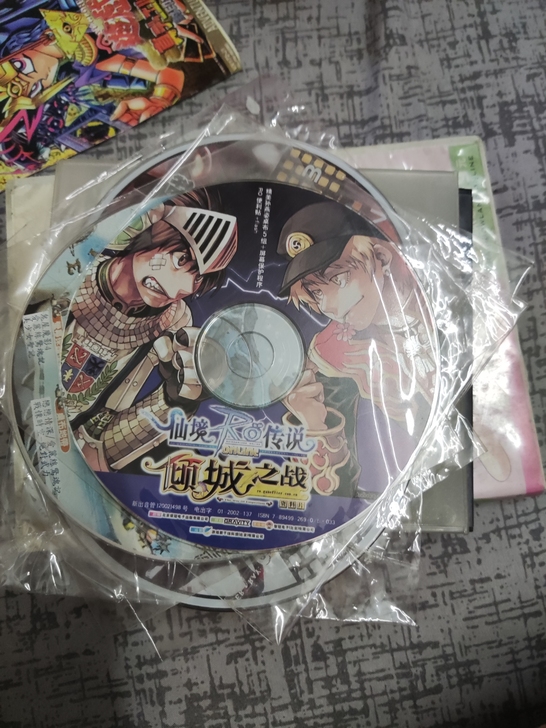 游戏碟一批包括仙境传说#风色幻想3#风色幻...
