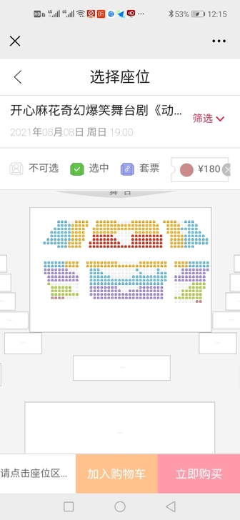开发区大剧院所有演出门票