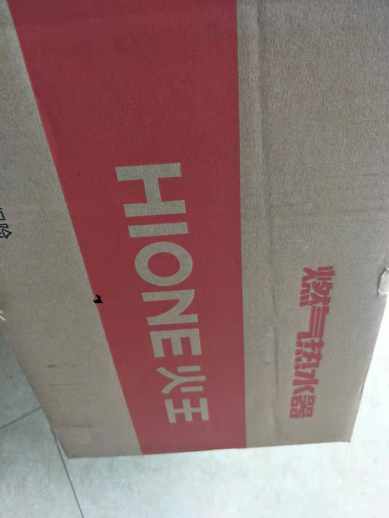 火王燃气热水器 全新的 家里买多了  便宜...